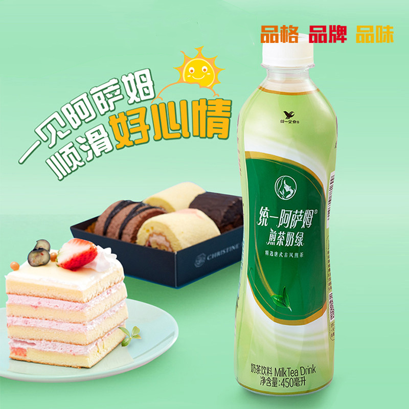统一阿萨姆奶茶煎茶奶绿风味饮料即饮450ml15瓶整箱450ml原味