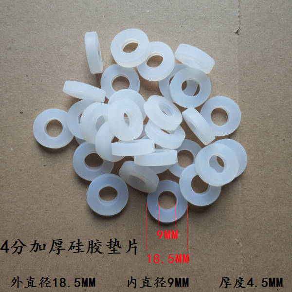 热水器垫片垫圈平垫水表4分胶垫花洒水龙头硅胶防水胶圈橡胶皮垫 敬平