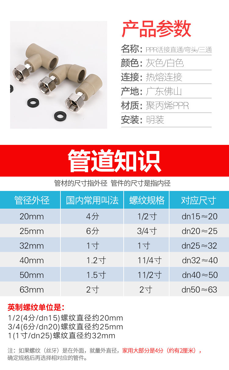 联塑ppr水管配件热水器专用活接头直通弯头三通4分20铜帽冷热接头灰色