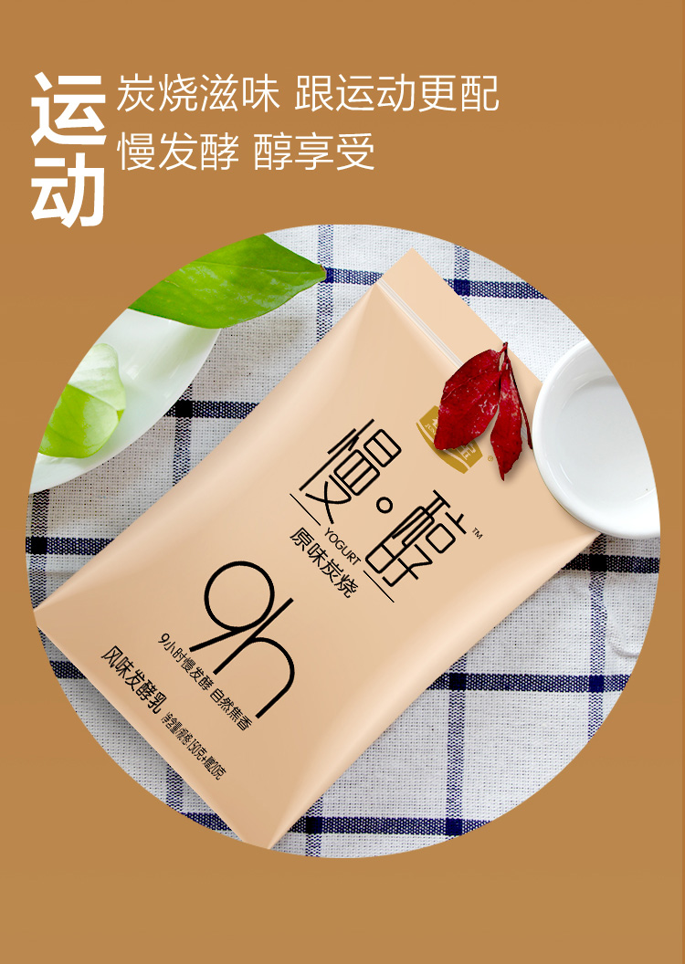 君乐宝慢醇炭烧酸奶160g12袋9小时发酵低温风味酸牛奶