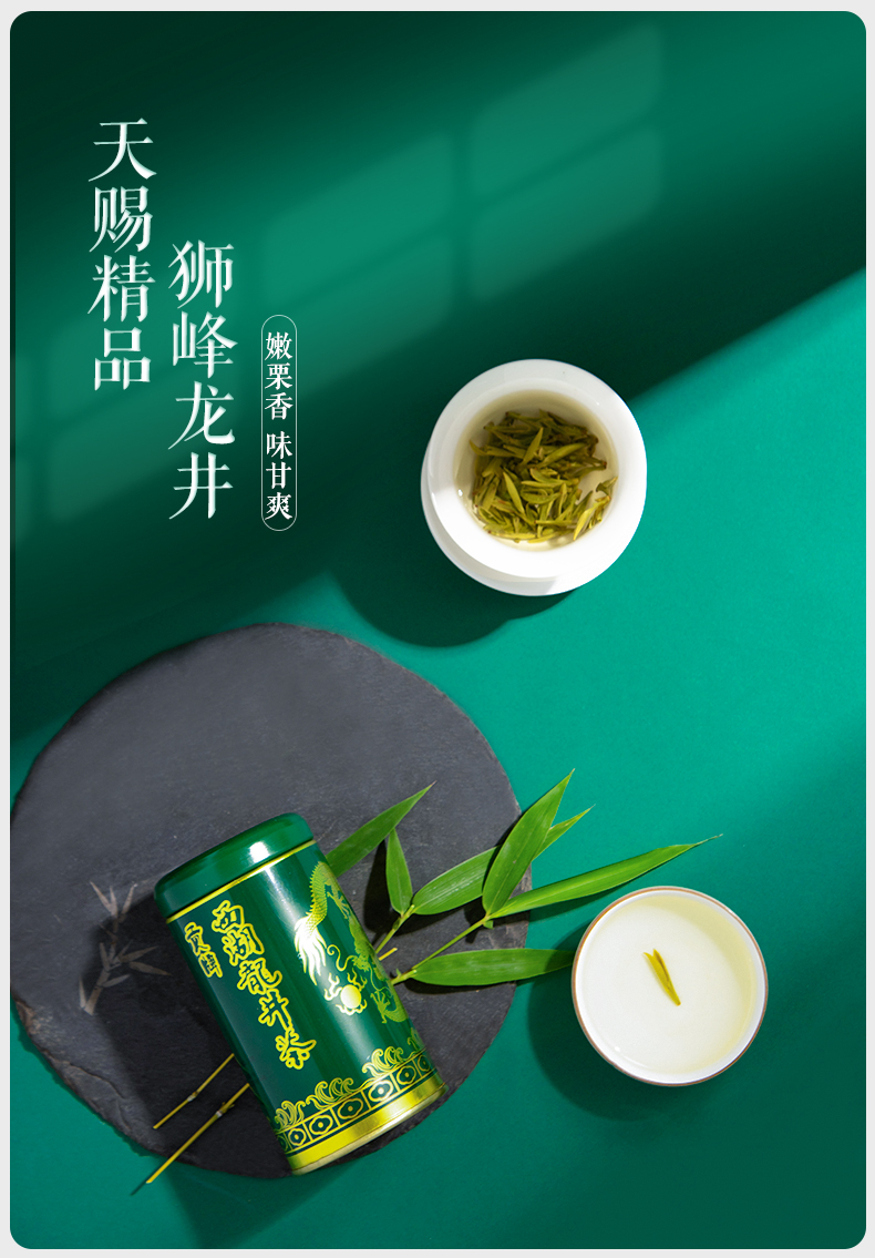 贡牌茶叶2022新茶预售明前天赐精品级西湖龙井绿茶50罐装