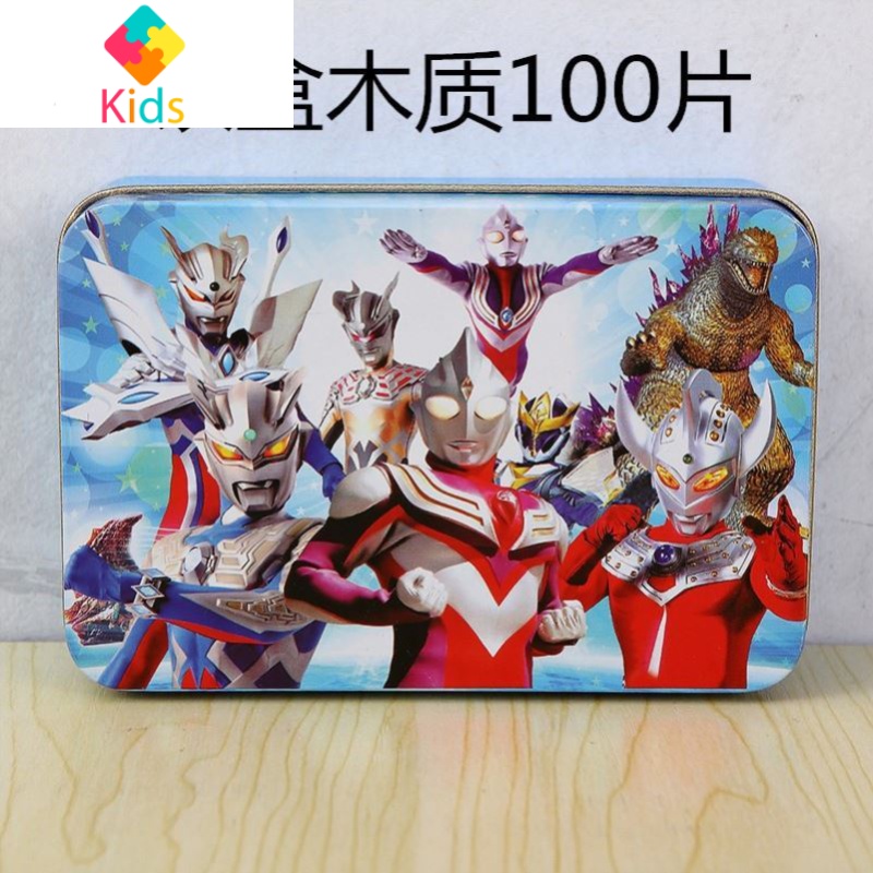 奥特曼拼图儿童益智玩具木质100片200片超人平图男孩动脑迪迦赛罗真