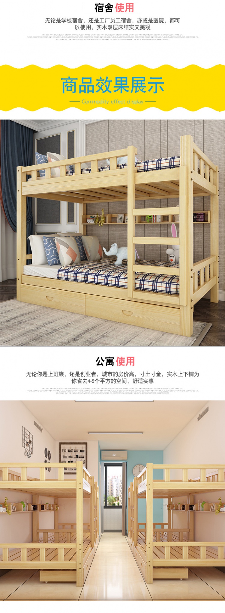 双层床员工宿舍双人床实木上下铺学生公寓高低床闪电客儿童床衣柜桌