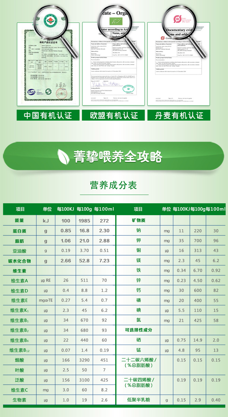 196月产雅培菁挚有机1段900g丹麦进口06个月配方牛奶粉6罐