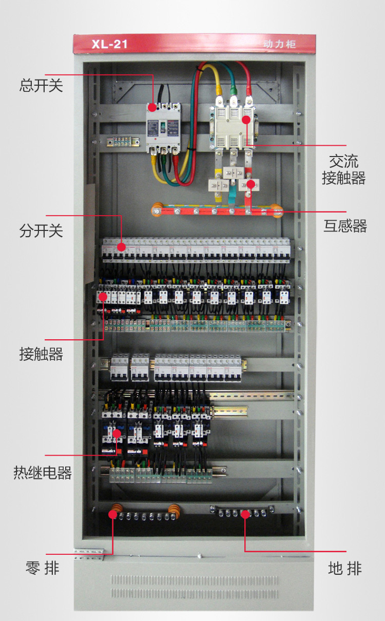定做低压成套xl21动力配电柜变频控制开关箱1700700400加厚落地柜红色