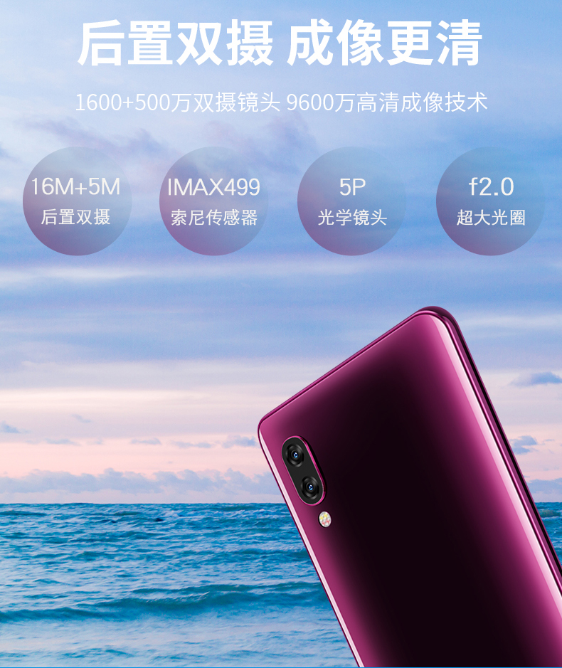 北斗复兴s3pro蓝色全屏伸缩摄像头4g全网通手机8g128g