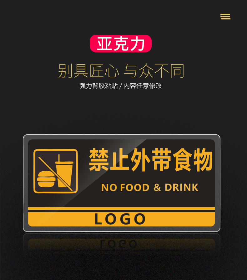 标识牌自助餐厅食品请勿打包外带食品饭店标识牌谢绝自带食品提示牌