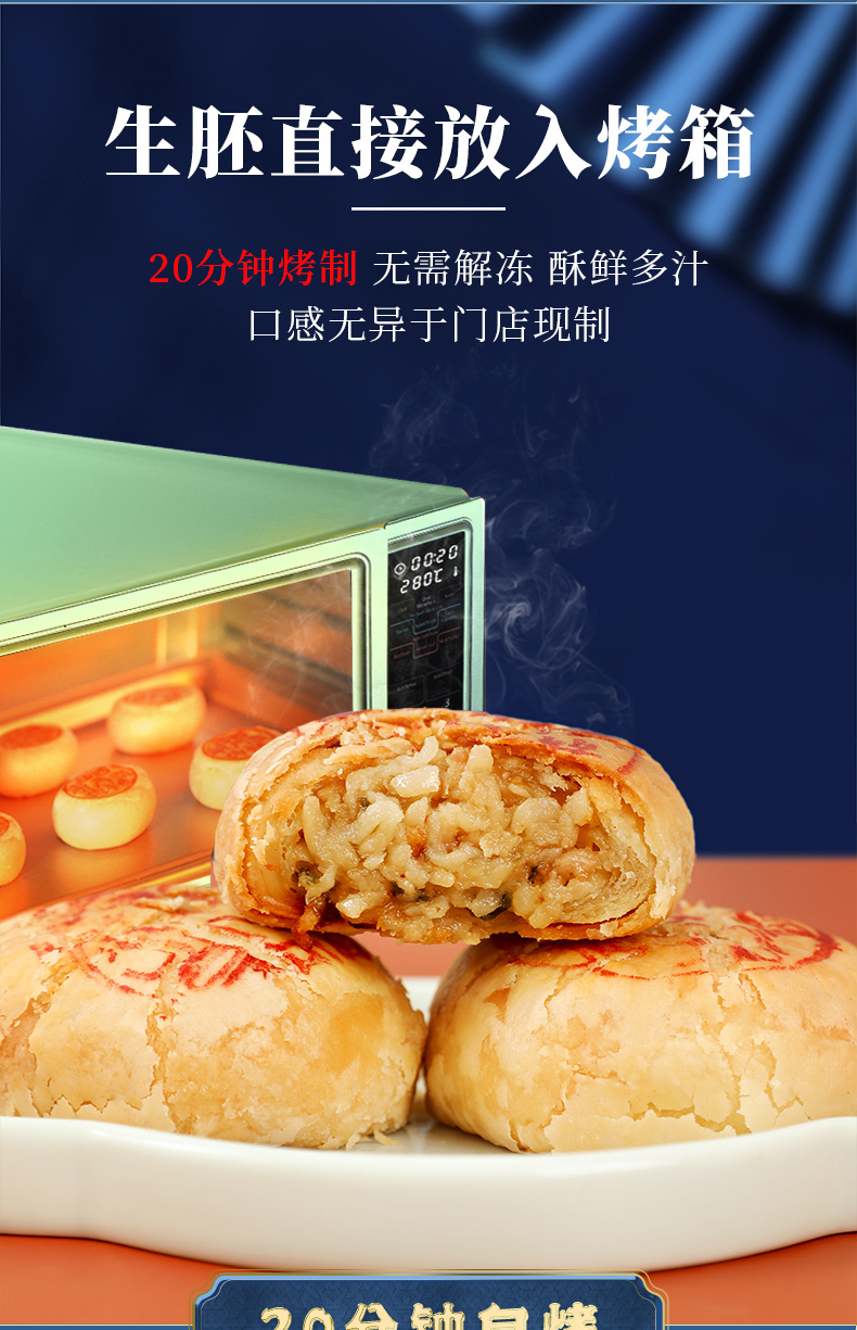 【西区老大房月饼】 [送同款4枚]西区老大房萝卜丝火腿月饼 酥皮咸味