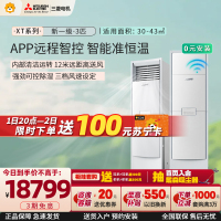 三菱电机 (Mitsubishi) 3匹新一级能效3P全直流变频冷暖立式家用柜机空调 MFZ-XT73VFK家电政府补贴
