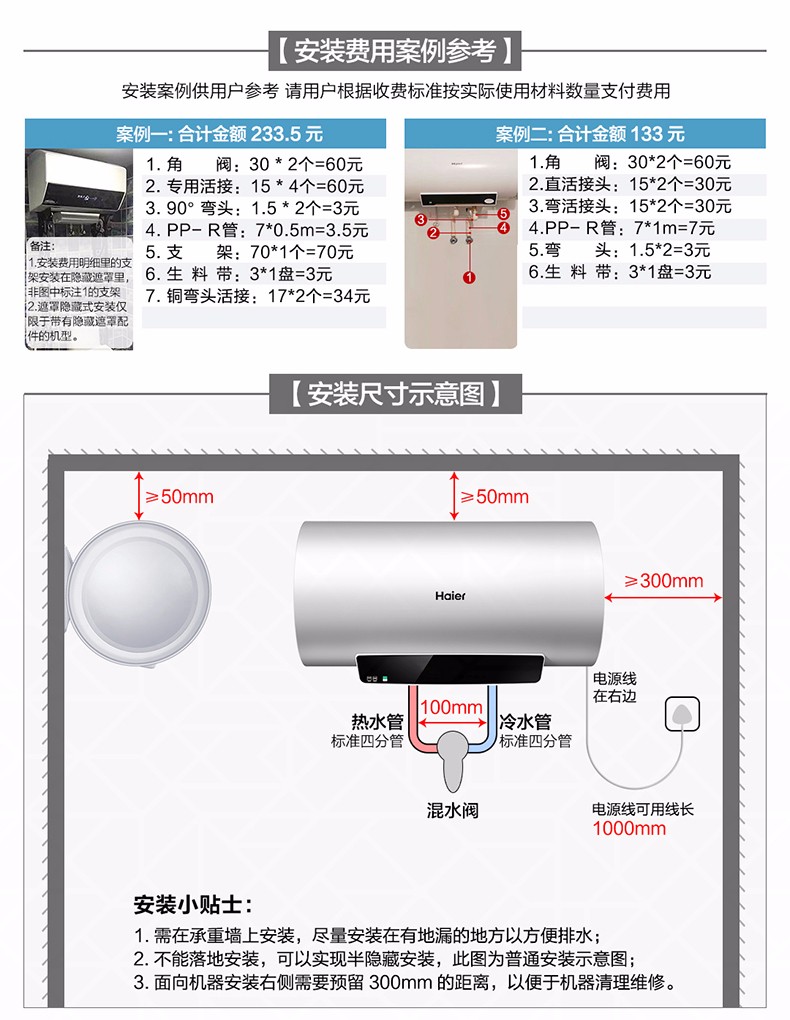 haier/海尔 电热水器50/60升安全速热无线遥控家用速热储水式热水器2