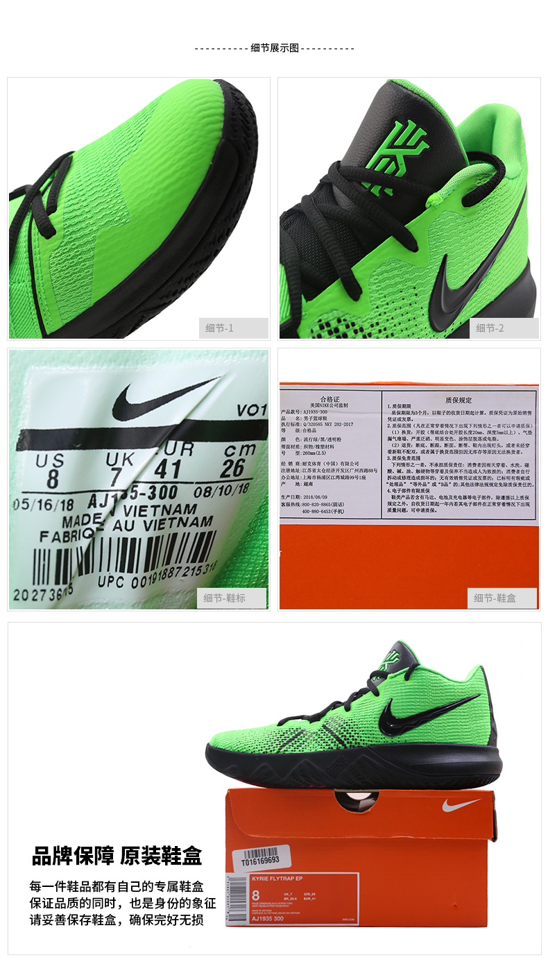 耐克(nike)男鞋户外kyrie-flytrap-ep欧文系列运动鞋篮球鞋aj1935