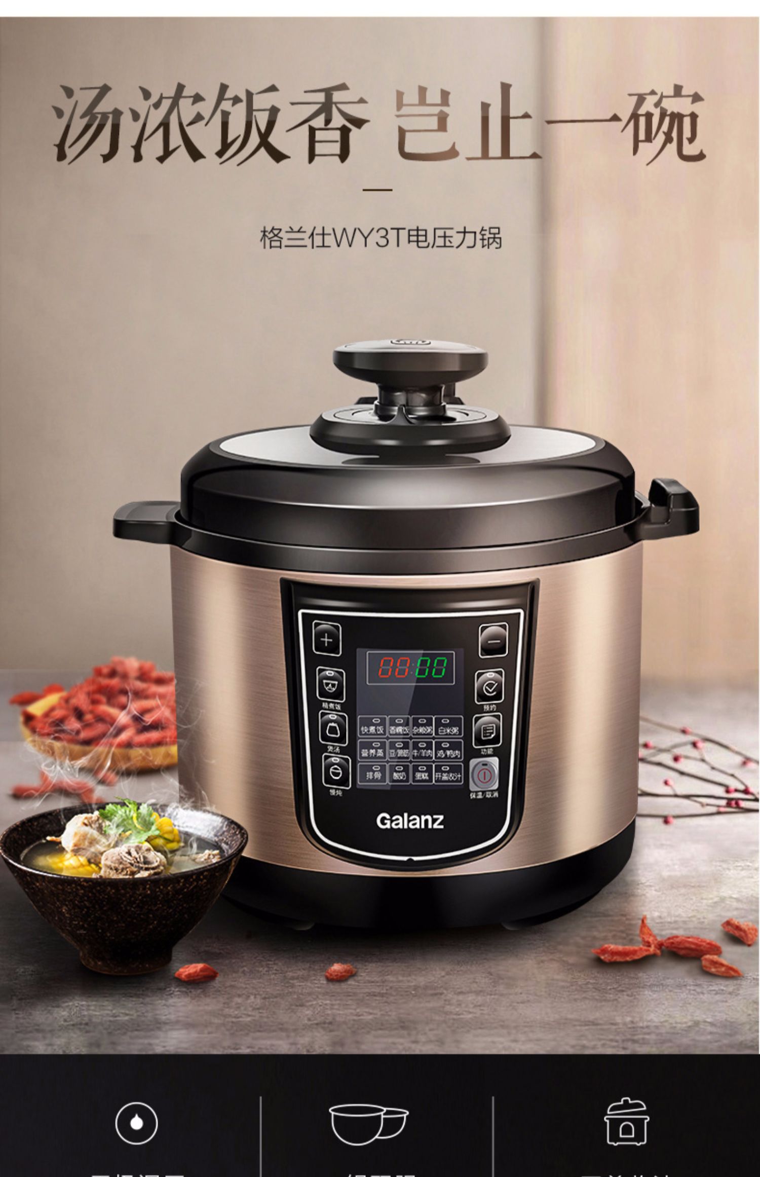 格兰仕galanz电压力锅wy3t电压力锅5l大容量双胆智能预约高压饭煲正品
