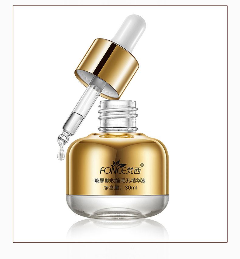 玻尿酸原液收缩毛孔精华液毛孔粗大修复男女士去黑头面部精华补水