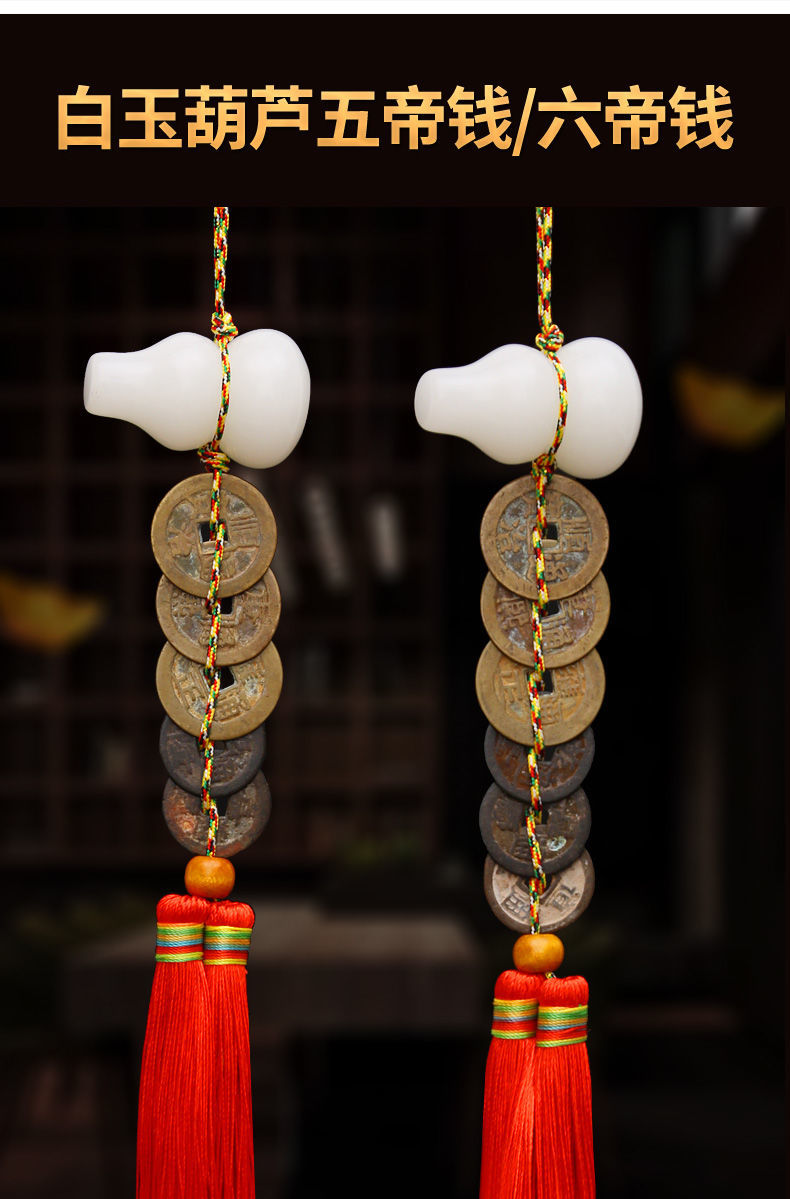 流传古币五帝钱白玉葫芦摆件六帝钱铜葫芦家居挂件送收藏证书流传五帝