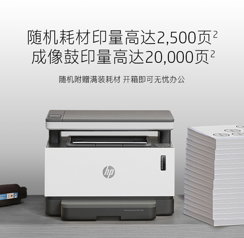 惠普hplasernsmfp1005c1005黑白激光a4多功能打印机复印扫描一体机a4