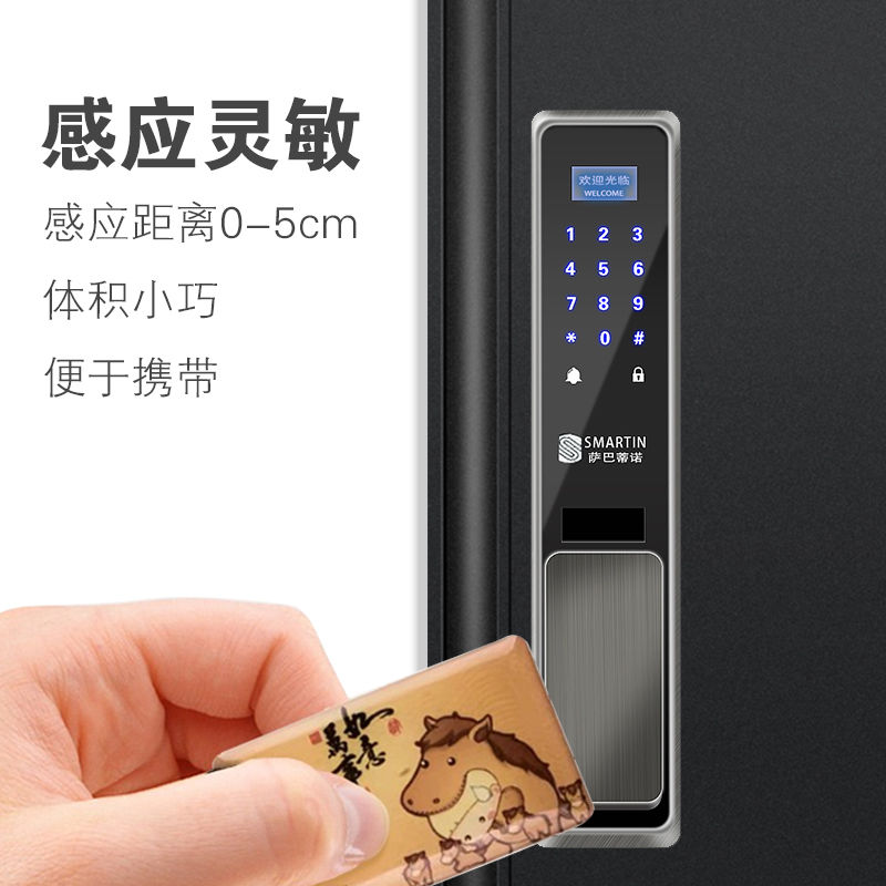 指纹密码锁开门卡通用感应卡icid磁卡小区门禁智能电子门锁刷卡片小区