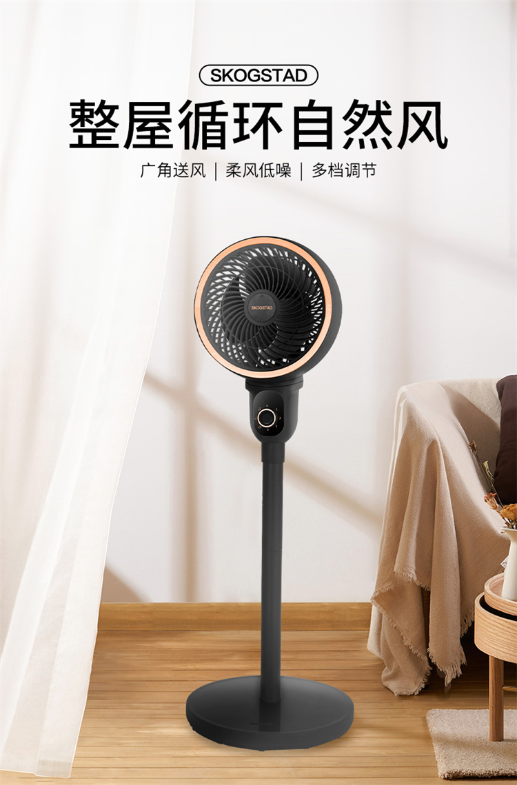 【skogstad生活小家电skd-s0077】 思嘉思达 无叶风扇 电风扇家用塔扇