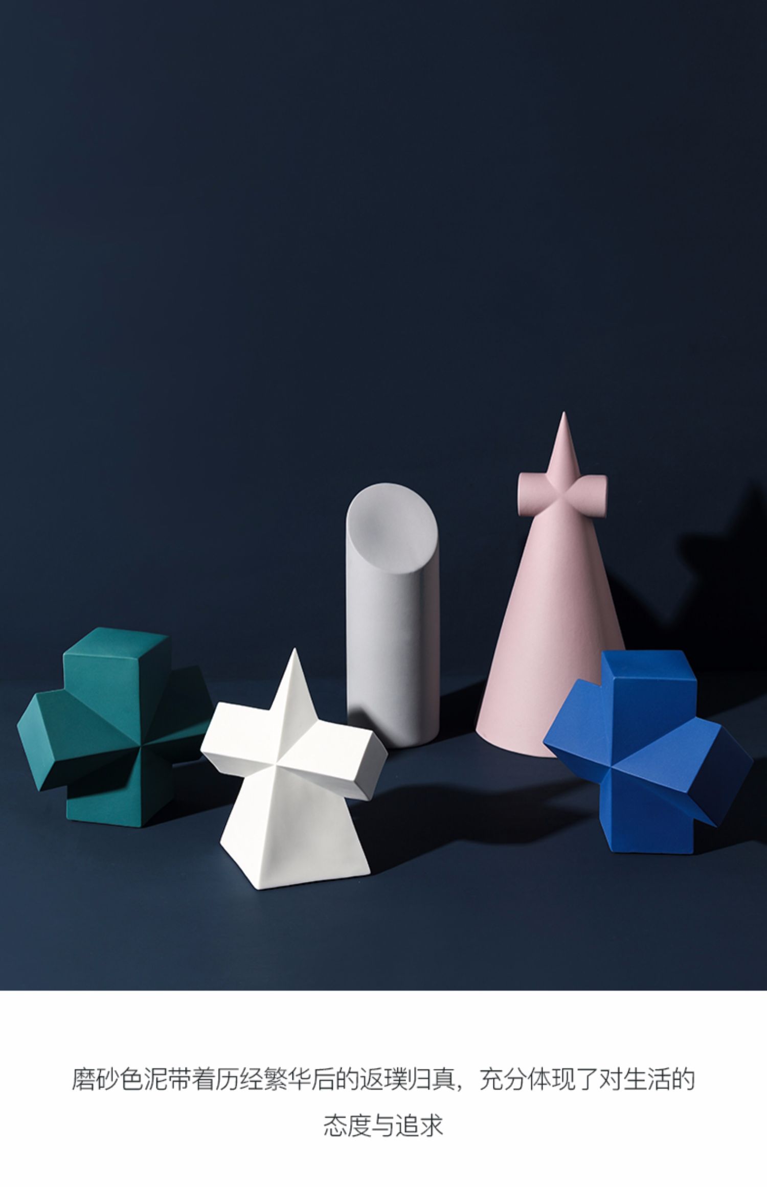 三维工匠贝汉美北欧立体几何陶瓷摆件客厅玄关桌面家居饰品创意样板间