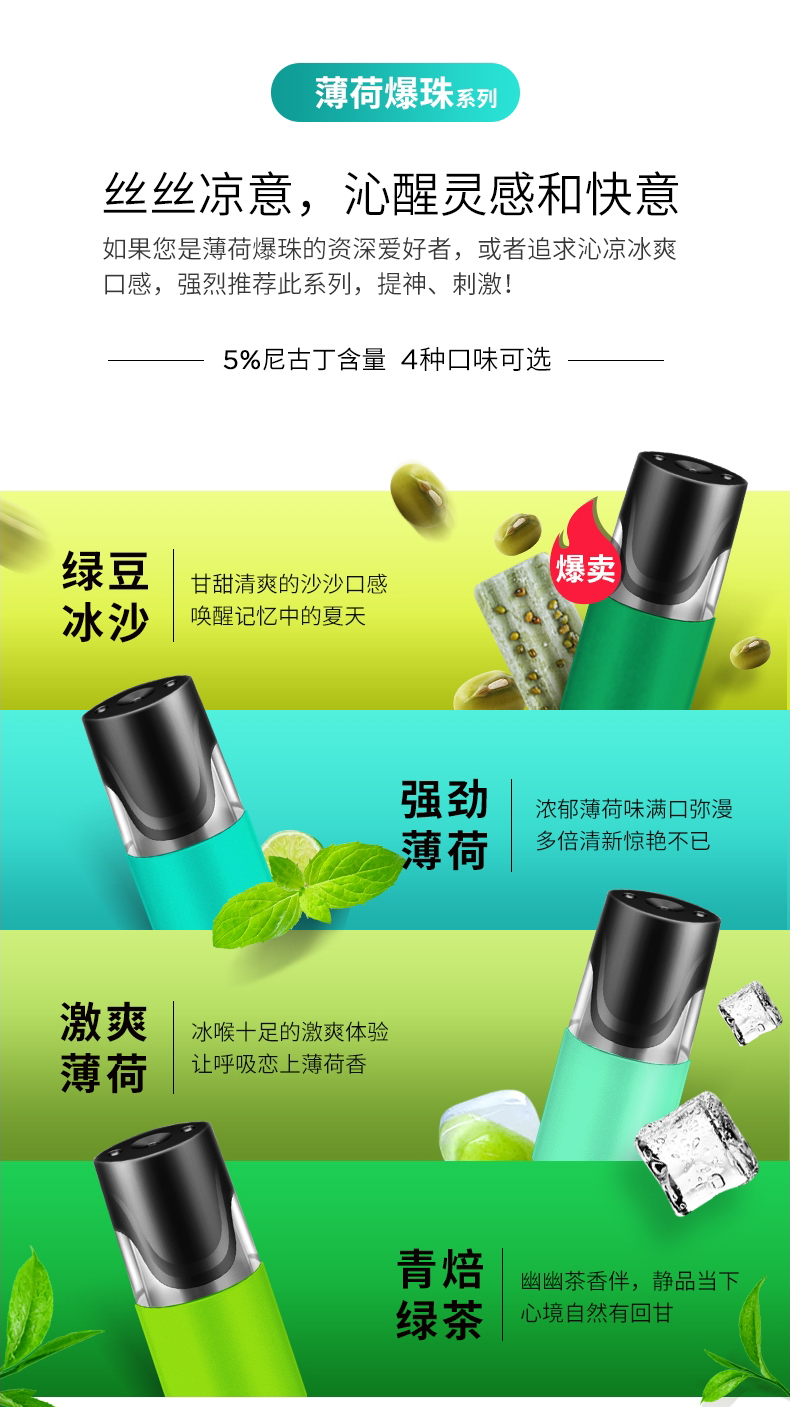 【moti烟具moti魔笛经典原味4颗装烟弹】 moti魔笛 烟弹电子烟零焦油