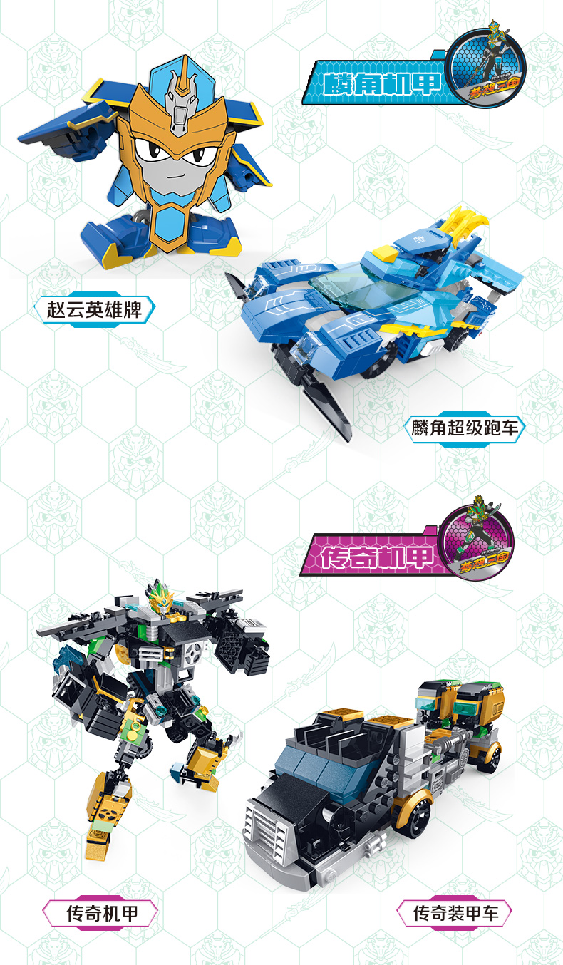 梦想三国玩具机器人拼装机甲战士男孩子612岁7生日8朗原玩具梦想三国4