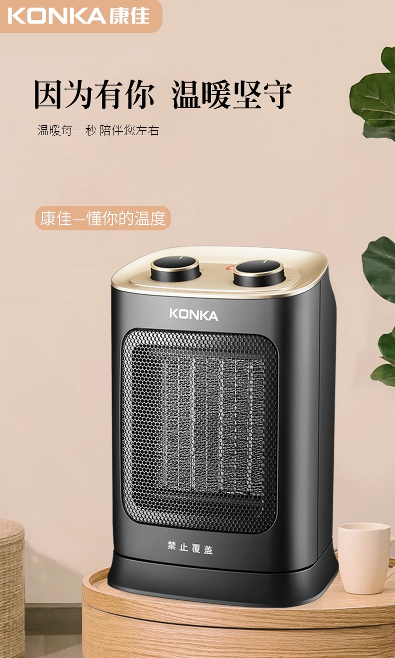 康佳konka取暖器家用省电速热小太阳热风办公室卧室浴室小型暖风机