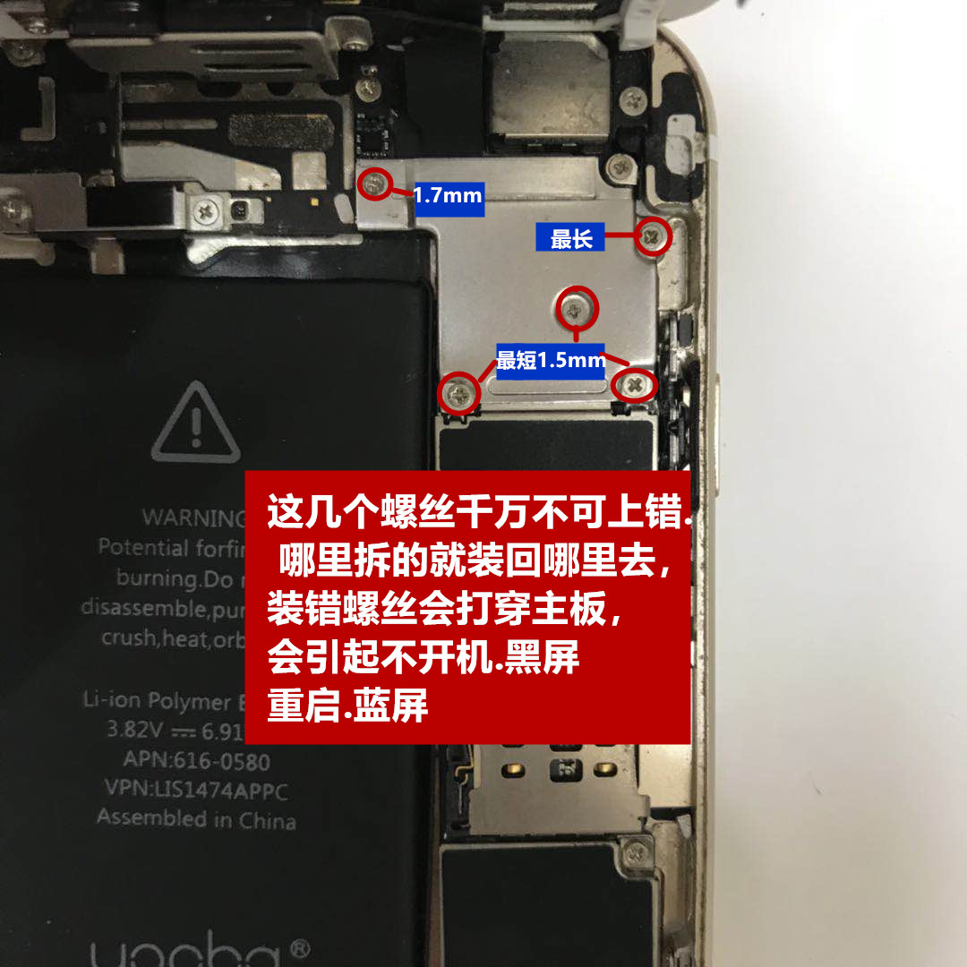 iphone6屏幕排线图解图片