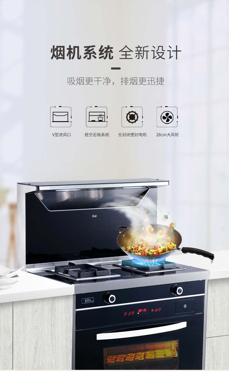 睿尚集成灶b8z蒸箱款侧吸下排式油烟机大风量大气式燃气灶蒸箱家用