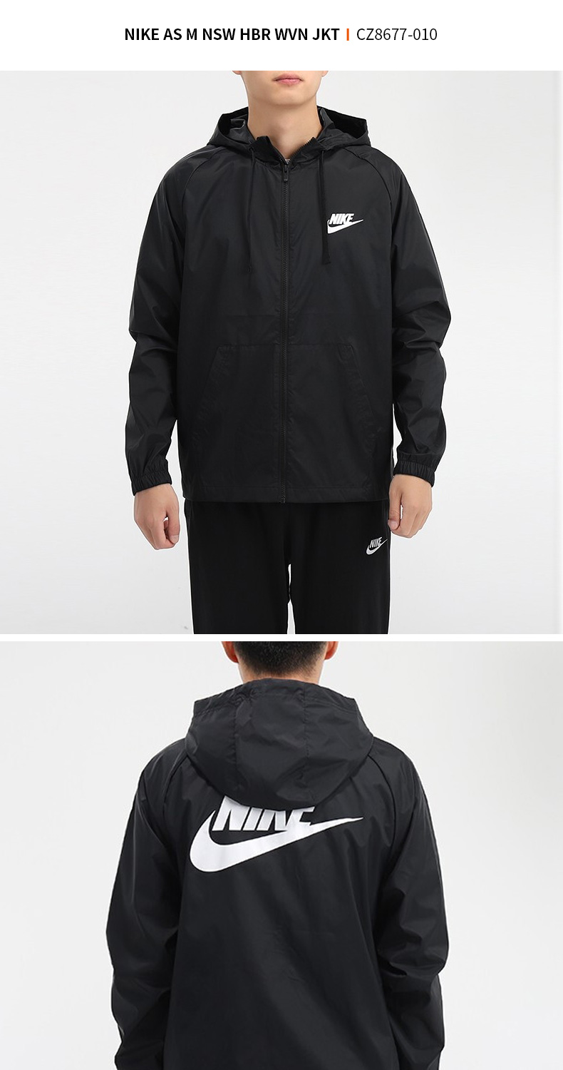 nike耐克外套男2020秋季新品梭织防风衣运动休闲连帽夹克cz8677