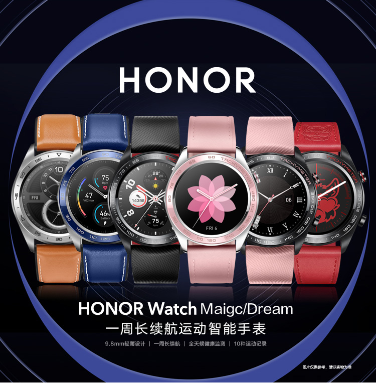 honor watch magic talos