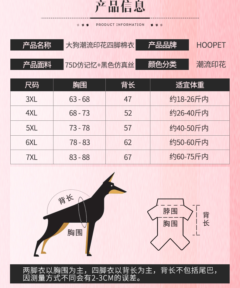 大狗狗衣服加厚秋冬装金毛拉布拉多边牧哈士奇大型犬宠物四脚棉衣