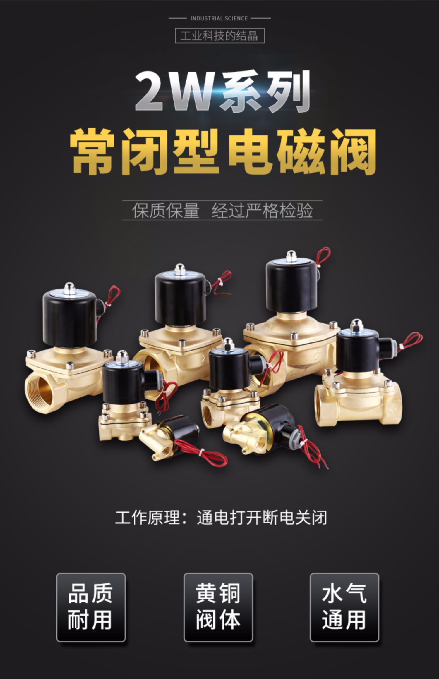 jing ping常闭电磁阀控制水阀 气阀2分4分6分1寸1.2寸1.