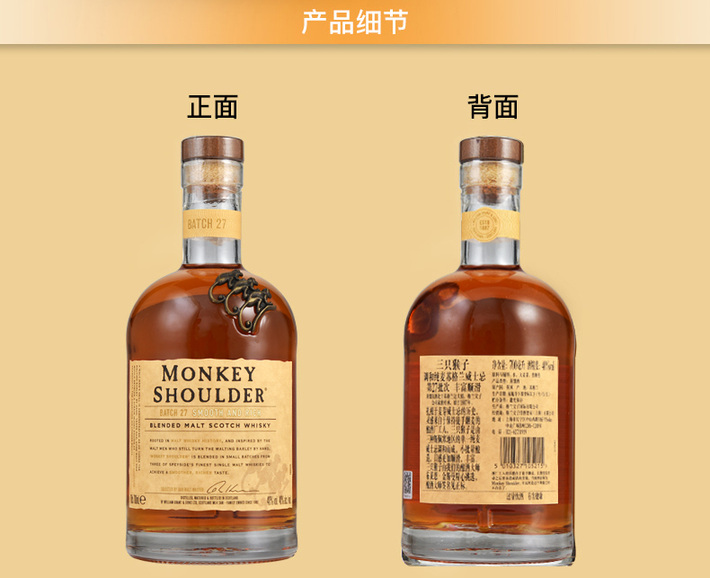 三只猴子洋酒 顺丰速运 三只猴子monkey Shoulder 调和纯麦苏格兰威士忌猴子肩膀洋酒700ml 价格图片品牌报价 苏宁易购金采龙凤旗舰店