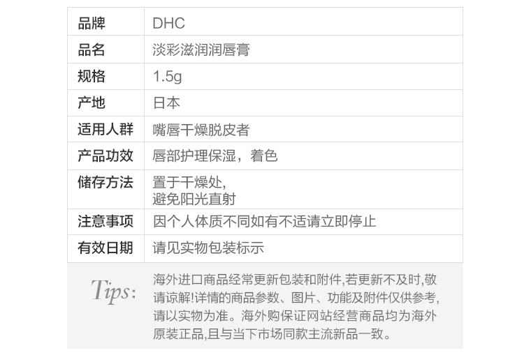 蝶翠诗 Dhc 润唇膏dhc淡彩有色天然橄欖潤唇膏1 5g 橘紅色 价格图片品牌报价 苏宁易购苏宁自营