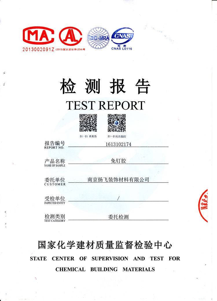 兔宝宝免钉胶 木工专用 粘踢脚线 封边条 环保 透明 镜子 液体钉 t