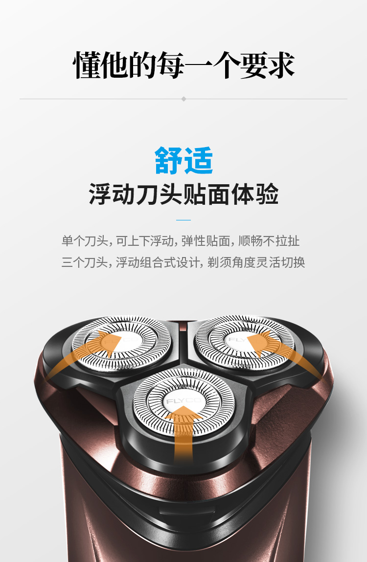 美健电器配件 飞科(flyco)电动剃须刀 fs311 3个原装备用刀头【价格