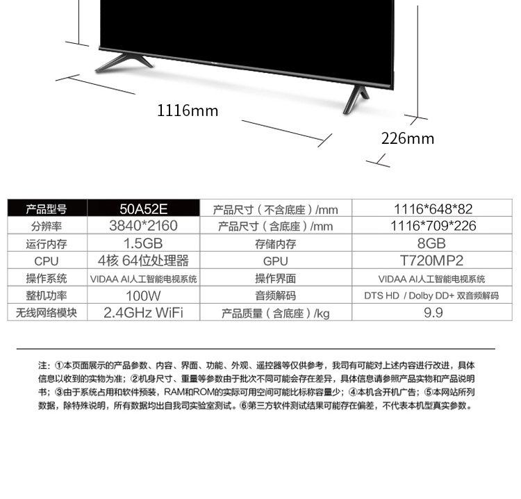 海信hisense4k超高清平面电视机人工智能液晶电视ai语音50英寸50a52e