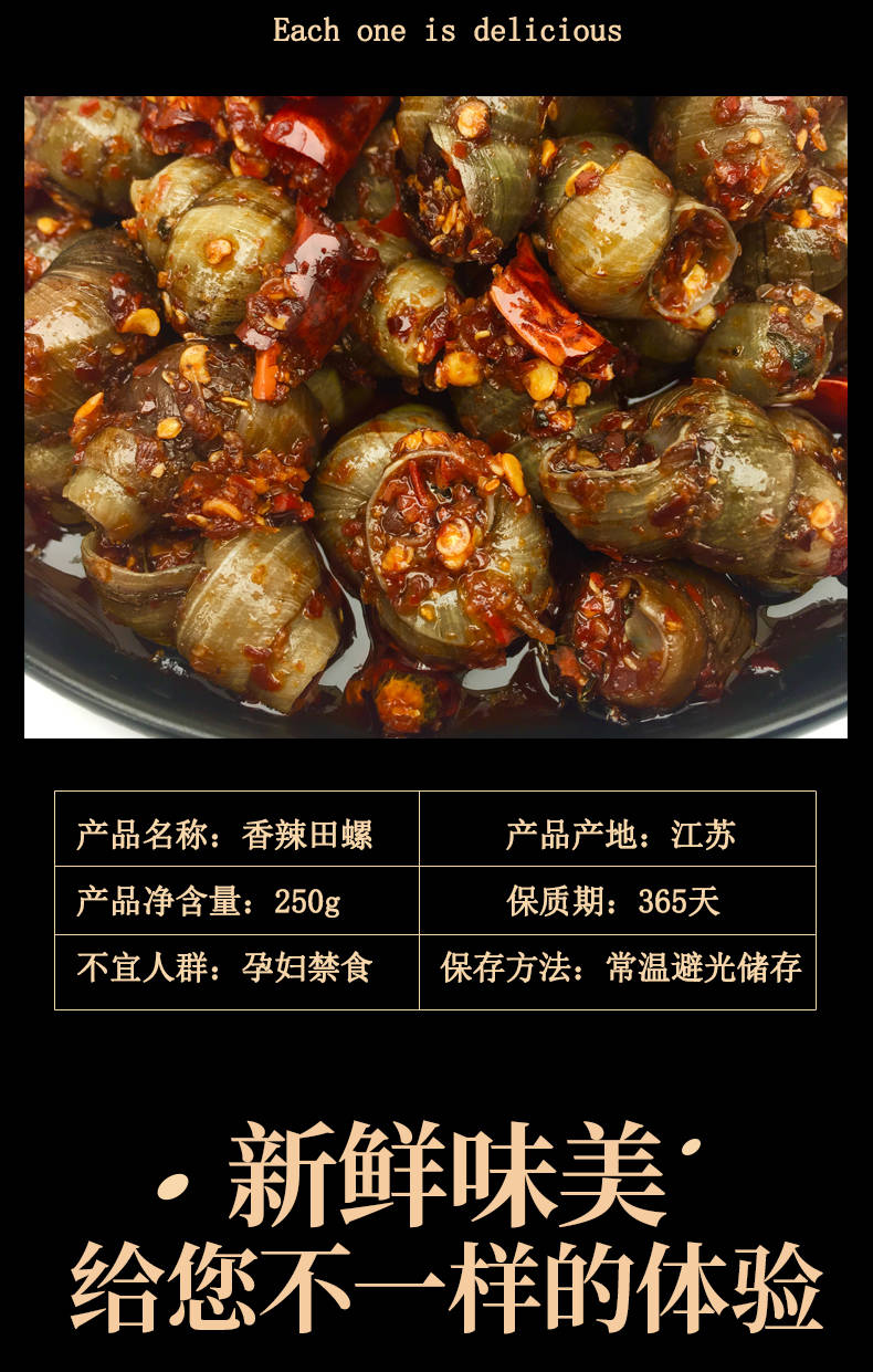 麻辣炒田螺即食香辣螺蛳螺丝肉小吃零食海鲜熟食罐头两罐250g