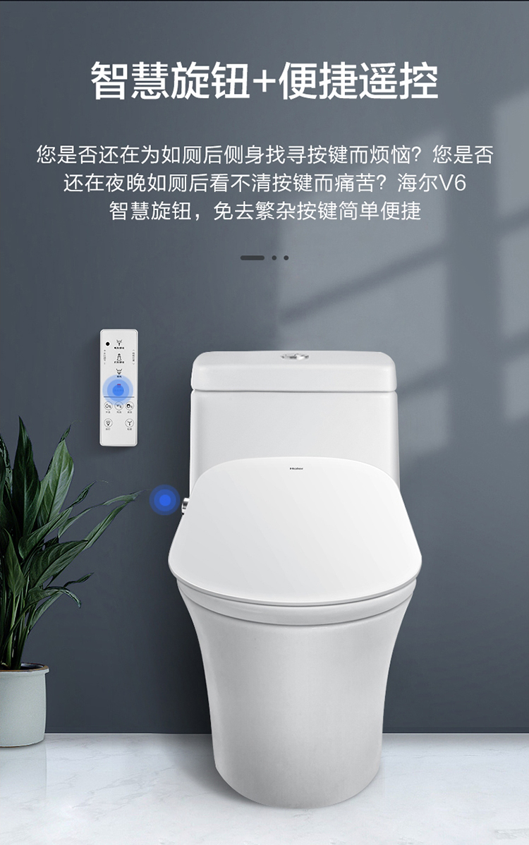 海尔(haier)智能马桶盖v6-5229u1 海尔(haier) 全自动 即热式遥控暖风