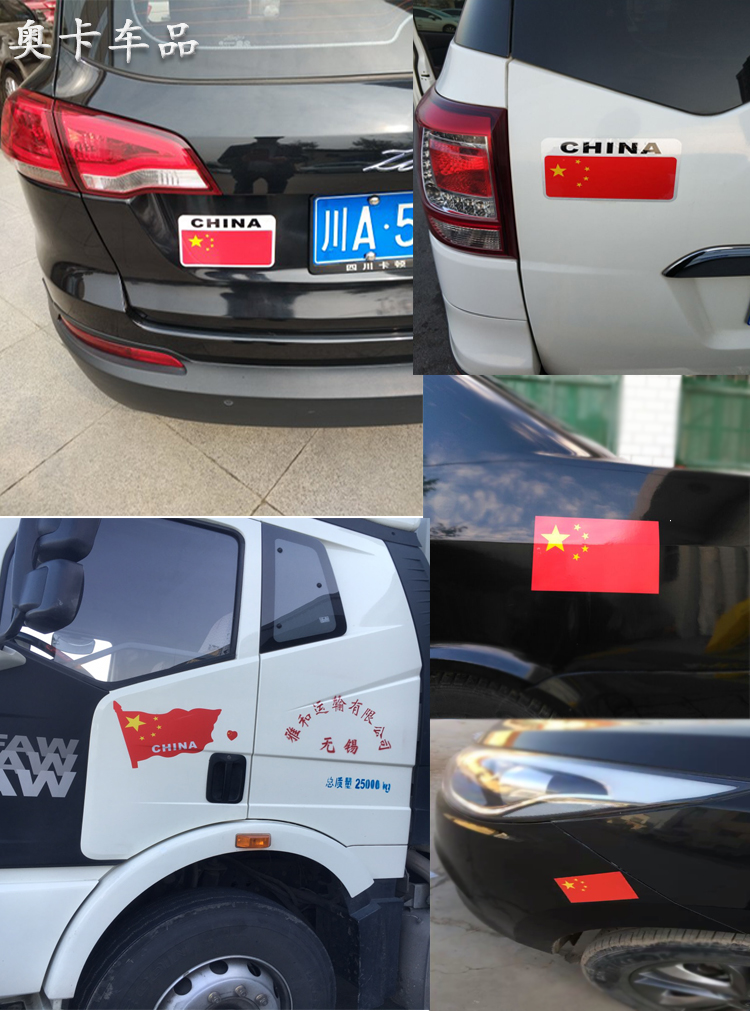 汽车反光五星红旗车贴防水爱国贴纸装饰遮挡刮划痕贴车后视镜贴国旗特