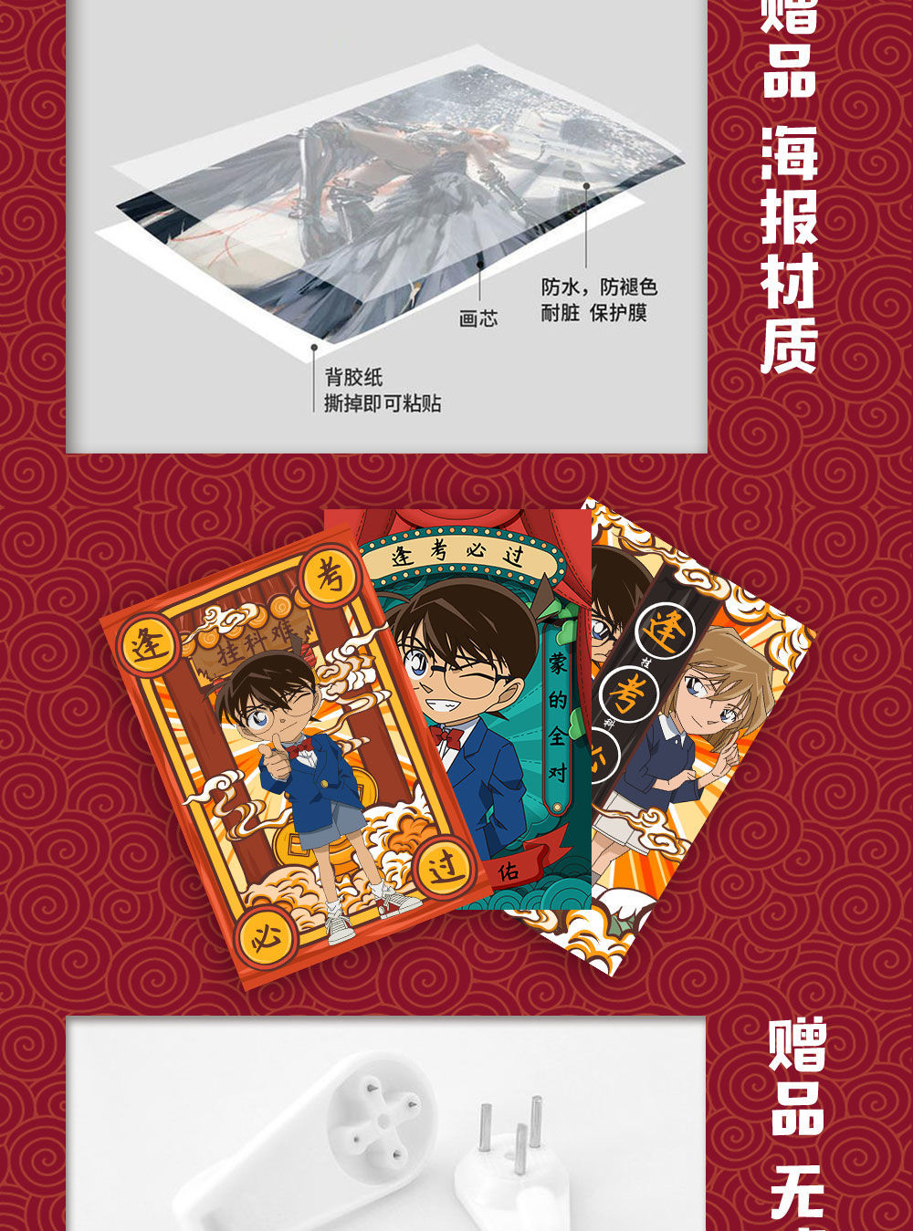 《名侦探柯南挂画挂柯南挂科难逢考必过宿舍卧室卡通动漫挂画装饰画
