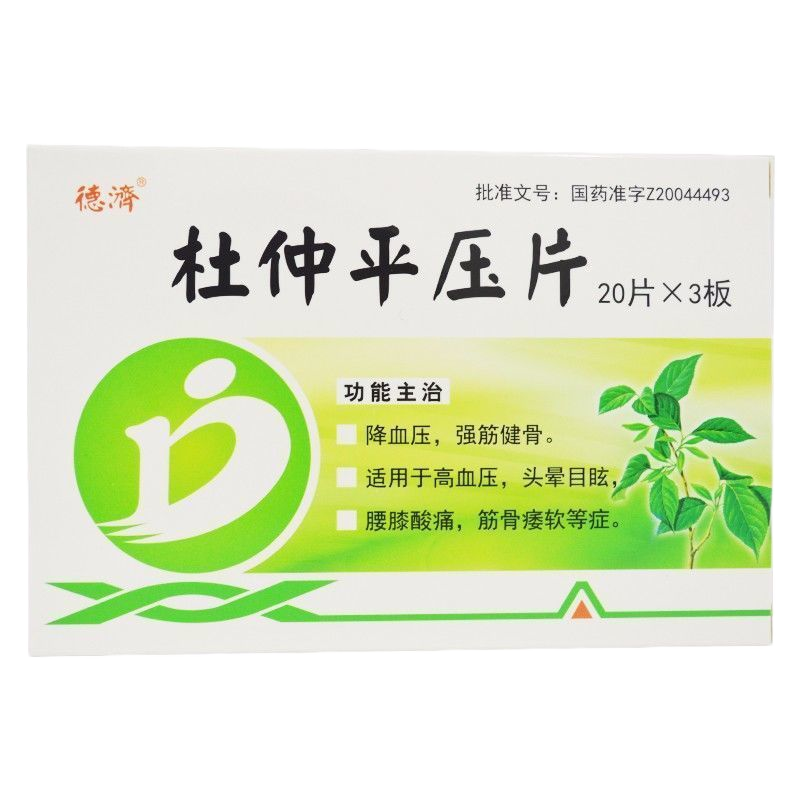 德濟 杜仲平壓片 60片/盒 筋骨痿軟 腰膝痠痛 高血壓 頭暈目眩