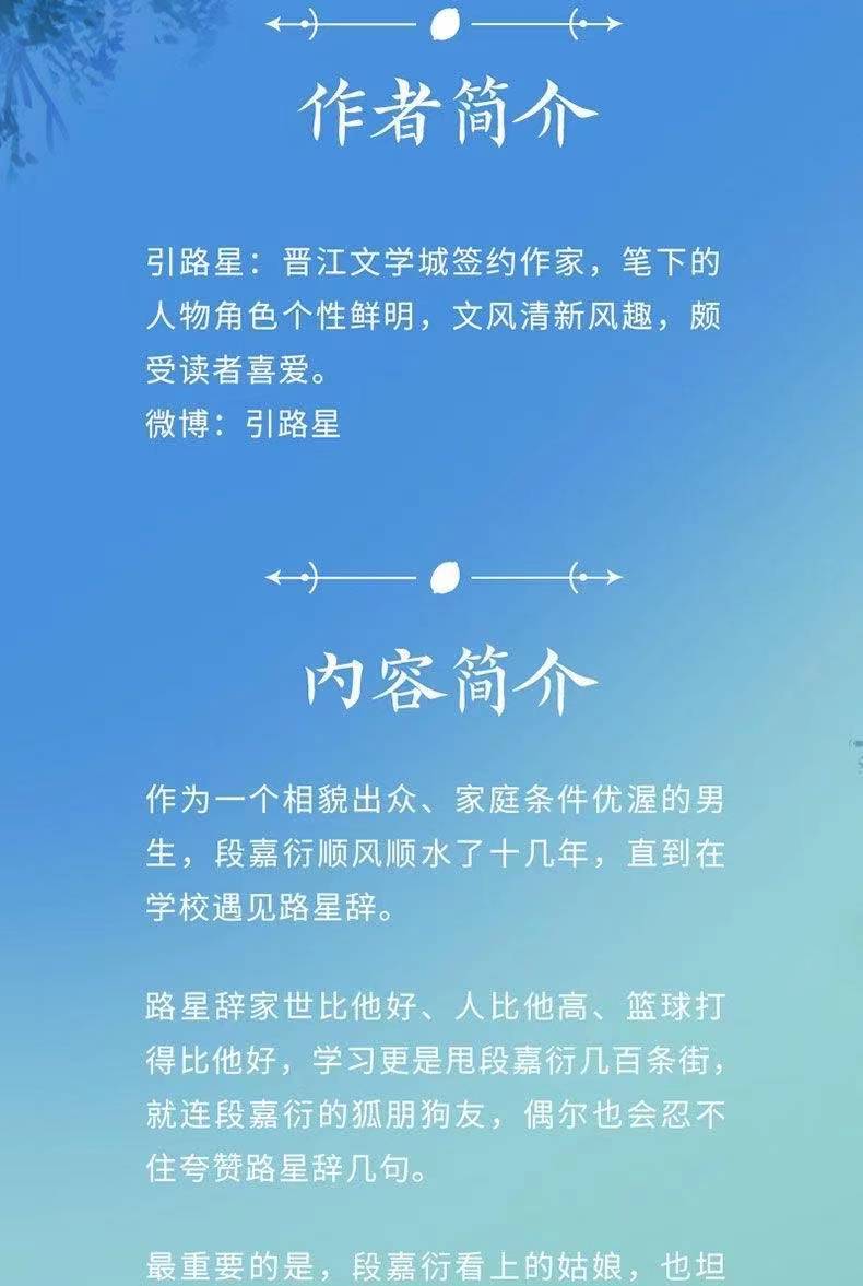 阿也小说引路星著小说原名我喜欢你的信息素印签赠明信片阿也印签