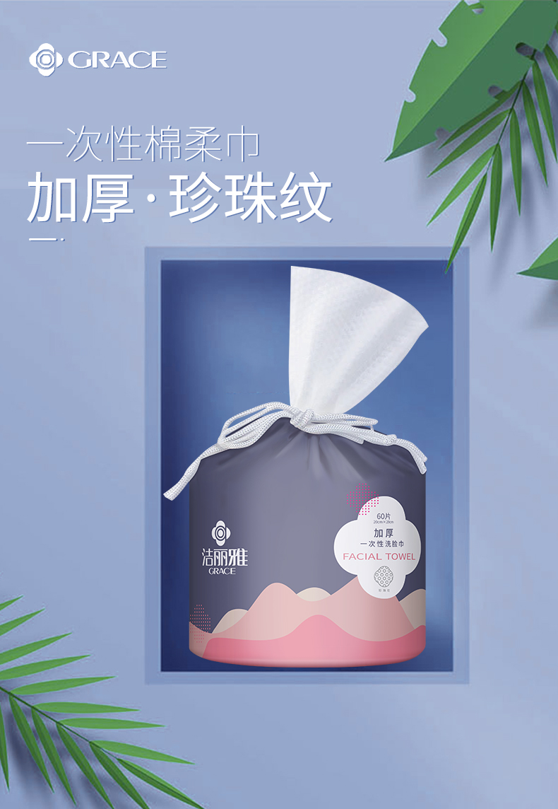 洁丽雅洁面巾一次性强吸水洗脸巾家用绵柔巾无刺激美容毛巾干湿两用