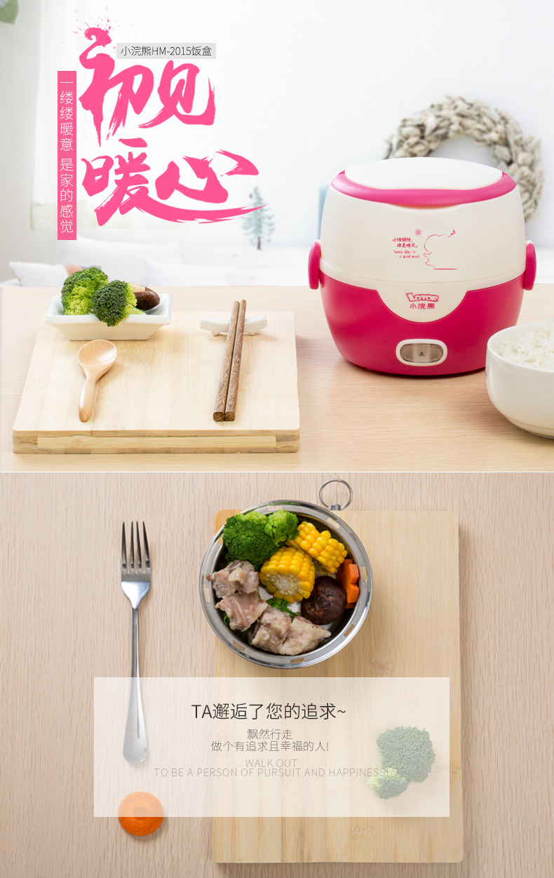 小浣熊电热饭盒hm2015