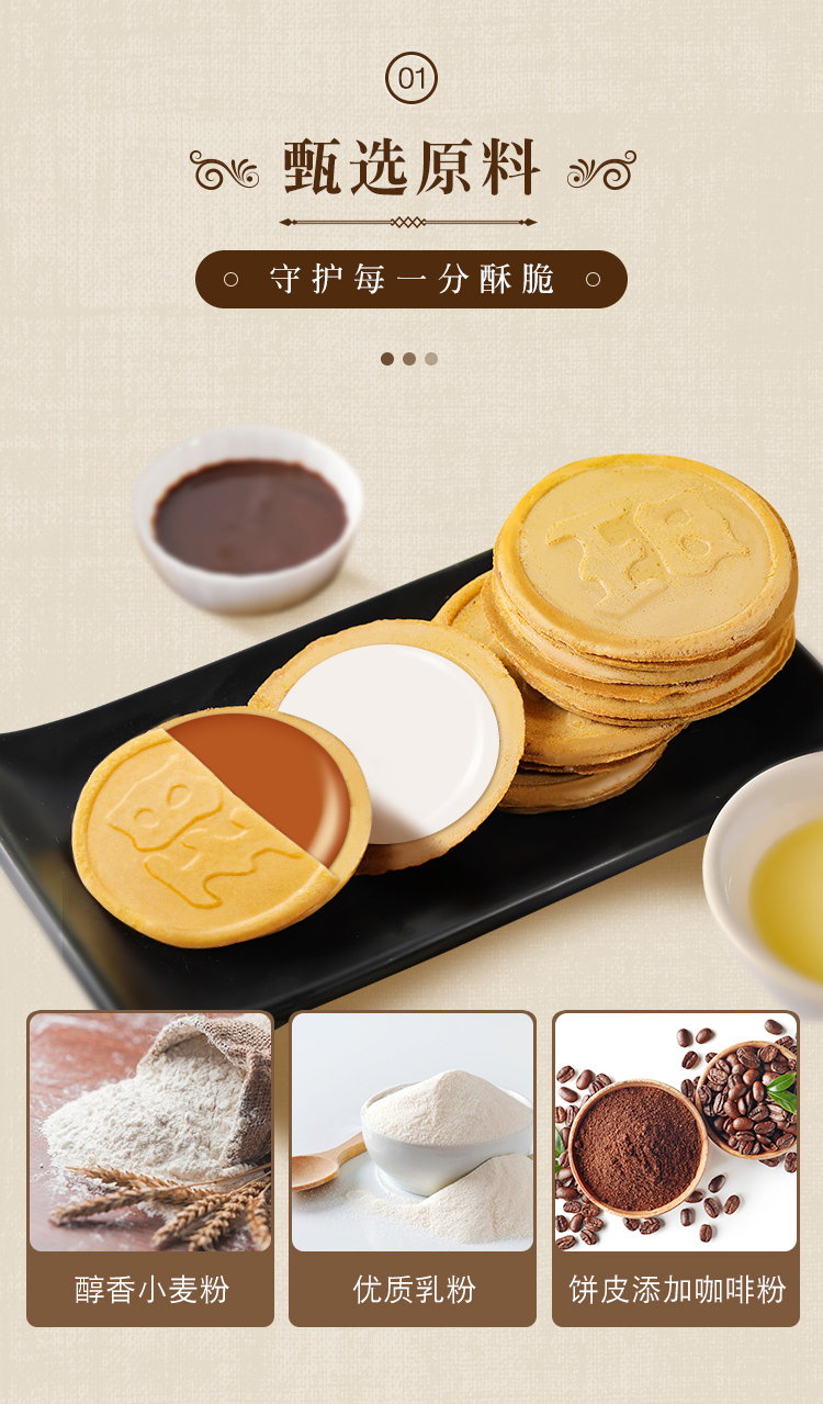 旺旺风情饼牛奶味巧克力夹心饼干办公室零食小吃休闲食品55g6