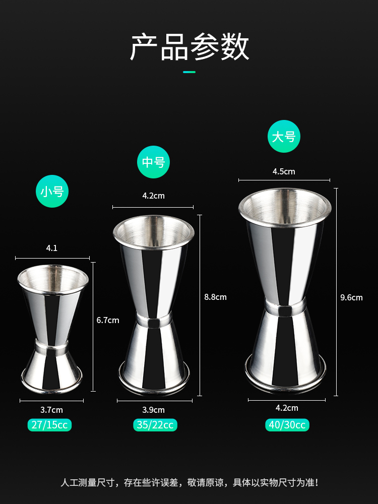 haoyangdao不锈钢调酒卷边量杯双头盎司杯鸡尾酒量酒器安士量杯酒吧