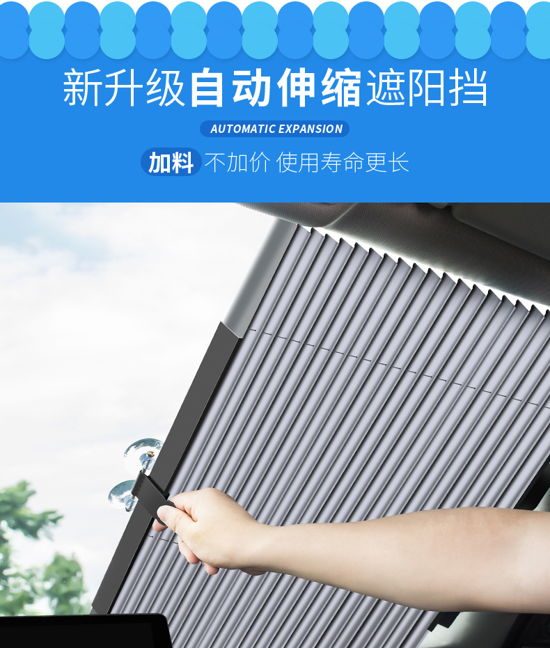 闪电客汽车遮阳帘车辆前挡隔阳板防晒隔热挡自动伸缩拉伸式车内挡光
