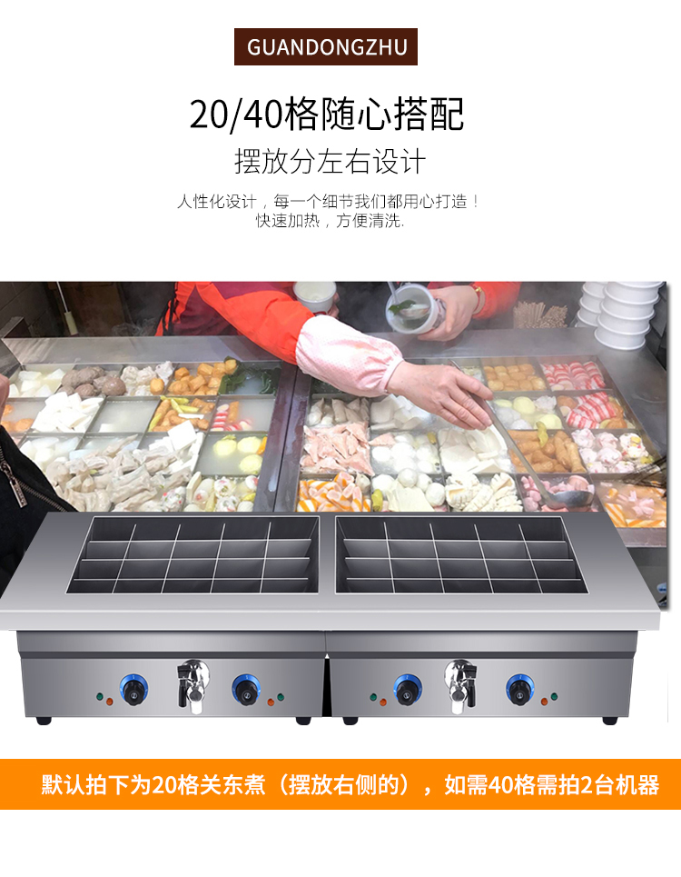 关东煮机器商用20格子串串香设备小吃黄金蛋鱼蛋机麻辣烫锅