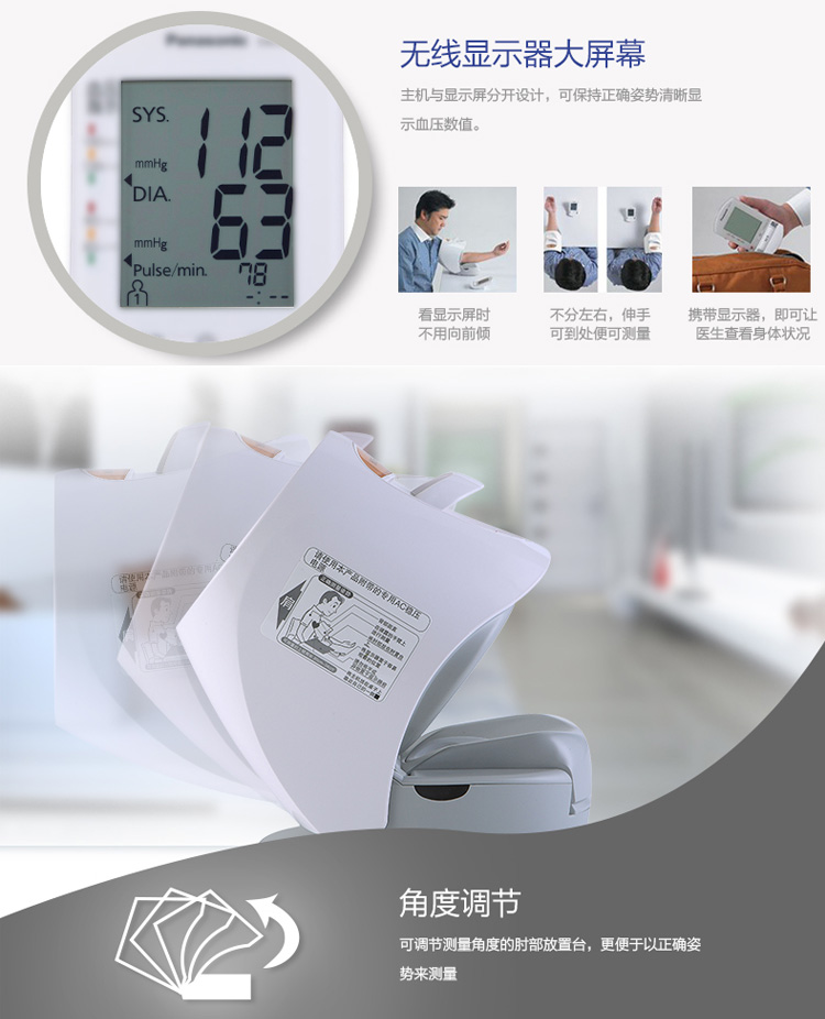 苏宁超市自营 松下(panasonic) 电子血压计 ew3153 家用医用臂筒式 大