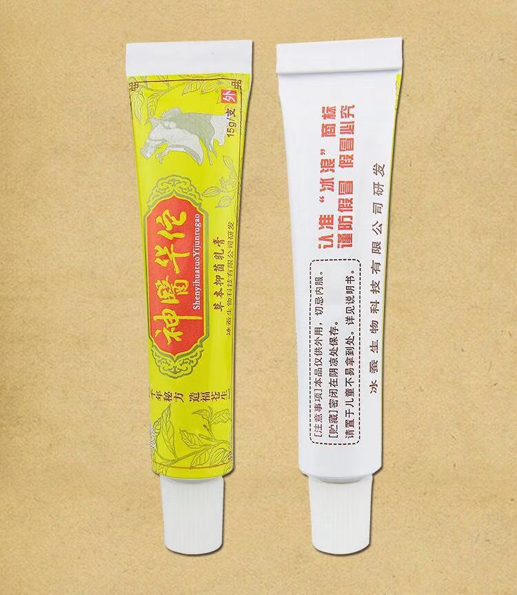 正品神医华佗药膏癣药膏湿疹皮炎脚气皮肤瘙痒外用药止痒杀菌去根